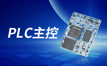 交通方案 | 基于飞凌A40i核心板打造智慧公交系统