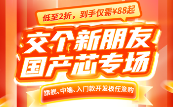 交通方案 | 基于飞凌A40i核心板打造智慧公交系统