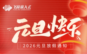 交通方案 | 基于飞凌A40i核心板打造智慧公交系统