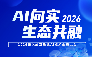 交通方案 | 基于飞凌A40i核心板打造智慧公交系统