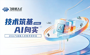 交通方案 | 基于飞凌A40i核心板打造智慧公交系统