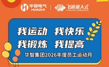 交通方案 | 基于飞凌A40i核心板打造智慧公交系统
