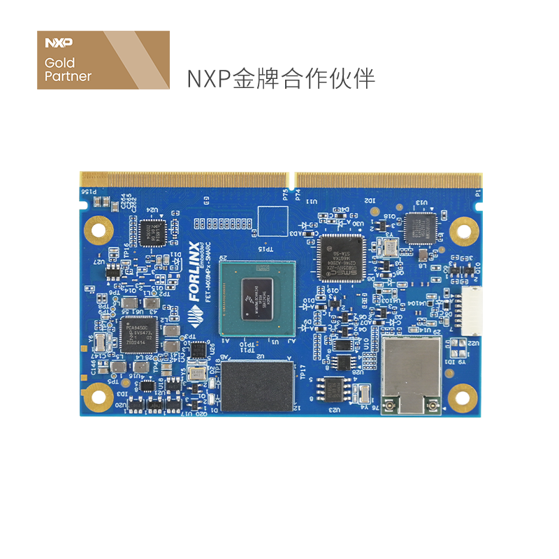 FET-MX8MPQ-SMARC核心板